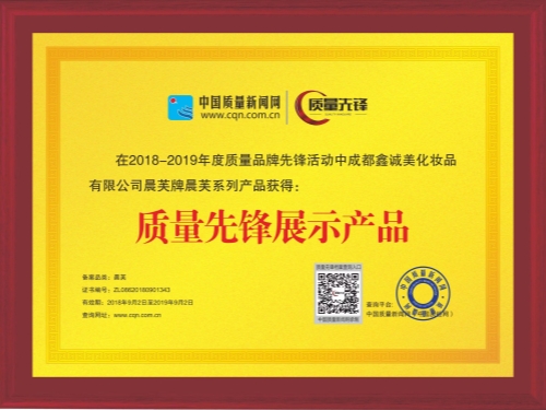 成都鑫誠美榮譽資質(zhì)。